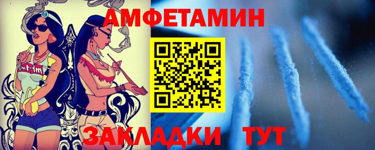 Amphetamine 97% Нальчик