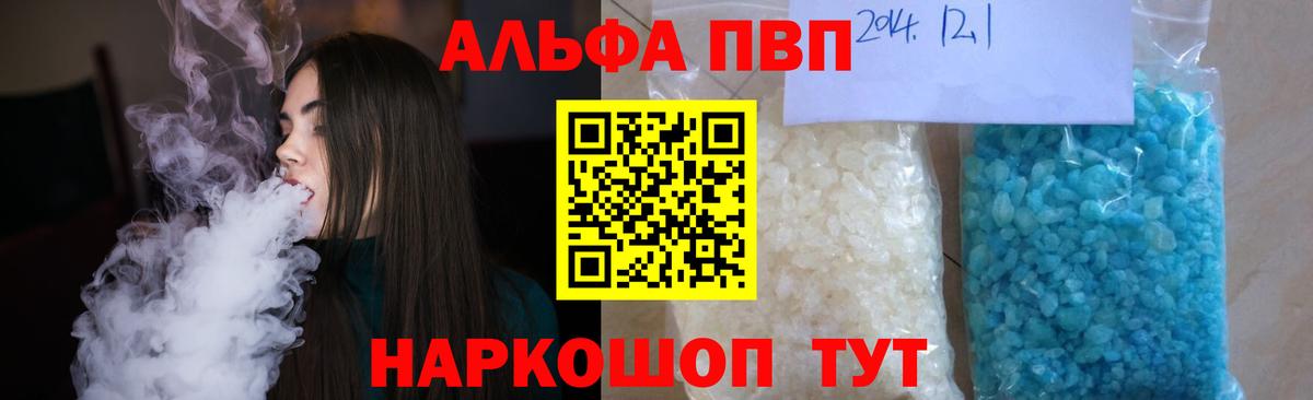 Нальчик  А ПВП  A PVP СК  APVP мука  Вход с VPN  А ПВП Соль 
