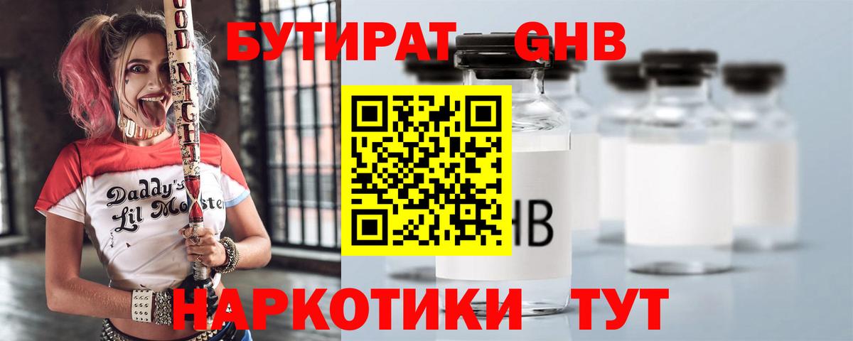Нальчик  Бутират вода  Вход с VPN 