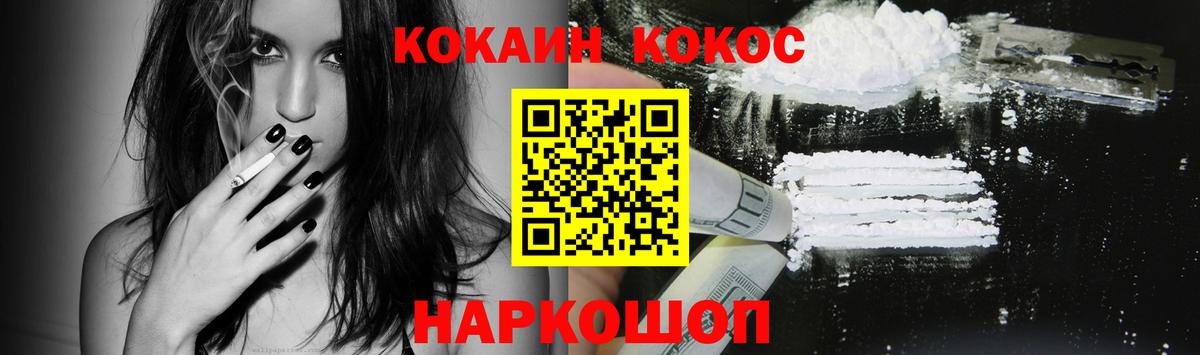 COCAIN 99%  Вход с VPN  COCAIN  Нальчик  Cocaine Боливия 