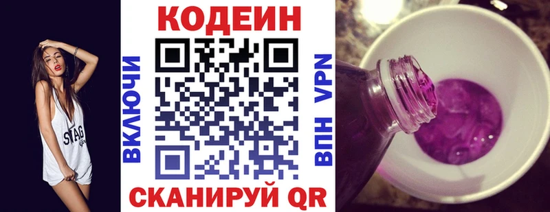 Кодеиновый сироп Lean Purple Drank  Нальчик 