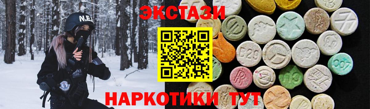 Экстази круглые Нальчик