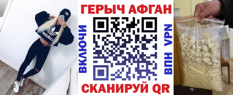 Героин Афган это какой сайт Нальчик MEGA