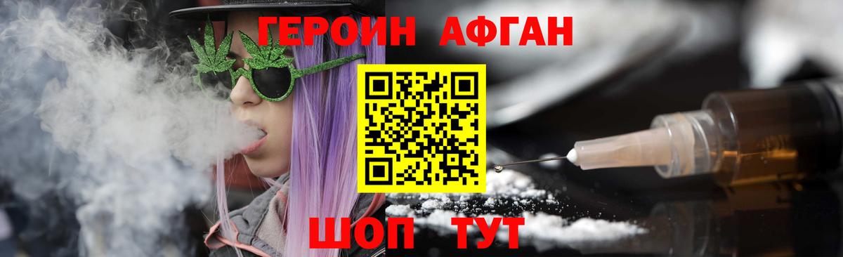 Героин  Героин белый  Вход с VPN  Нальчик 