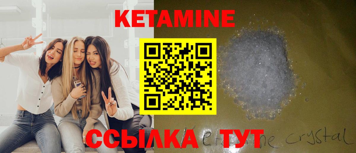 КЕТАМИН VHQ  Кетамин ketamine  Вход с VPN  shop какой сайт  Нальчик 