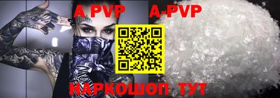ALPHA PVP Краснокаменск