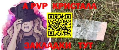 ALPHA PVP Краснокаменск