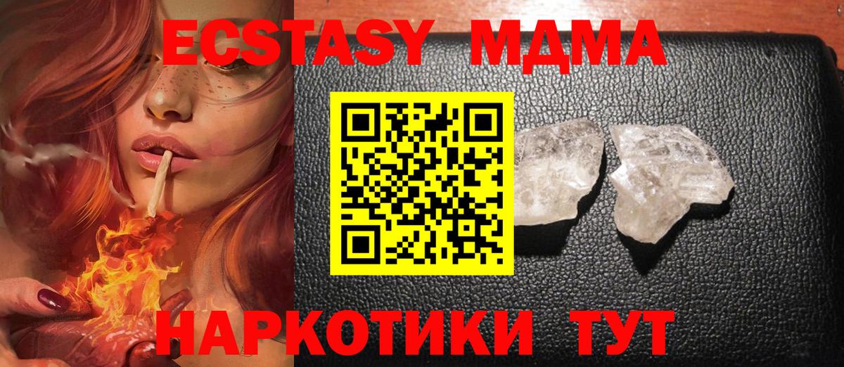 МДМА crystal  Вход с VPN  Нальчик 