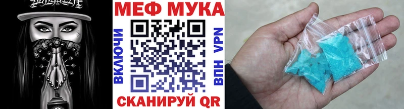 Мефедрон мука  где можно купить   Нальчик 