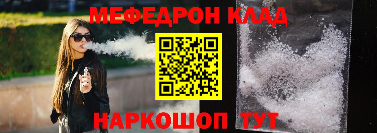 Меф мука Нальчик
