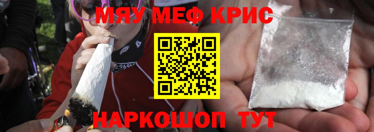 МЕФ  Меф мука  Мефедрон  Вход с VPN  Нальчик 