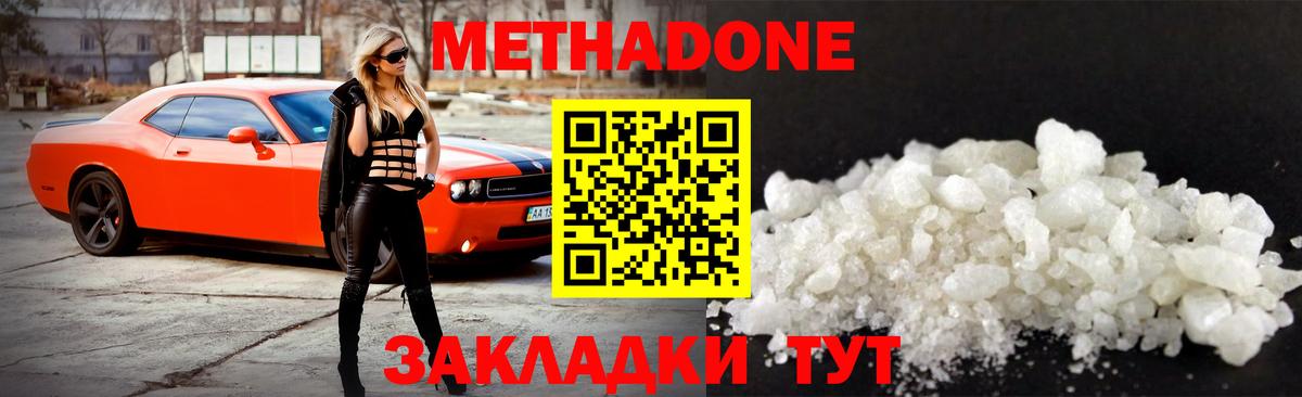 Нальчик  Метадон methadone  Вход с VPN  OMG tor  Метадон кристалл 