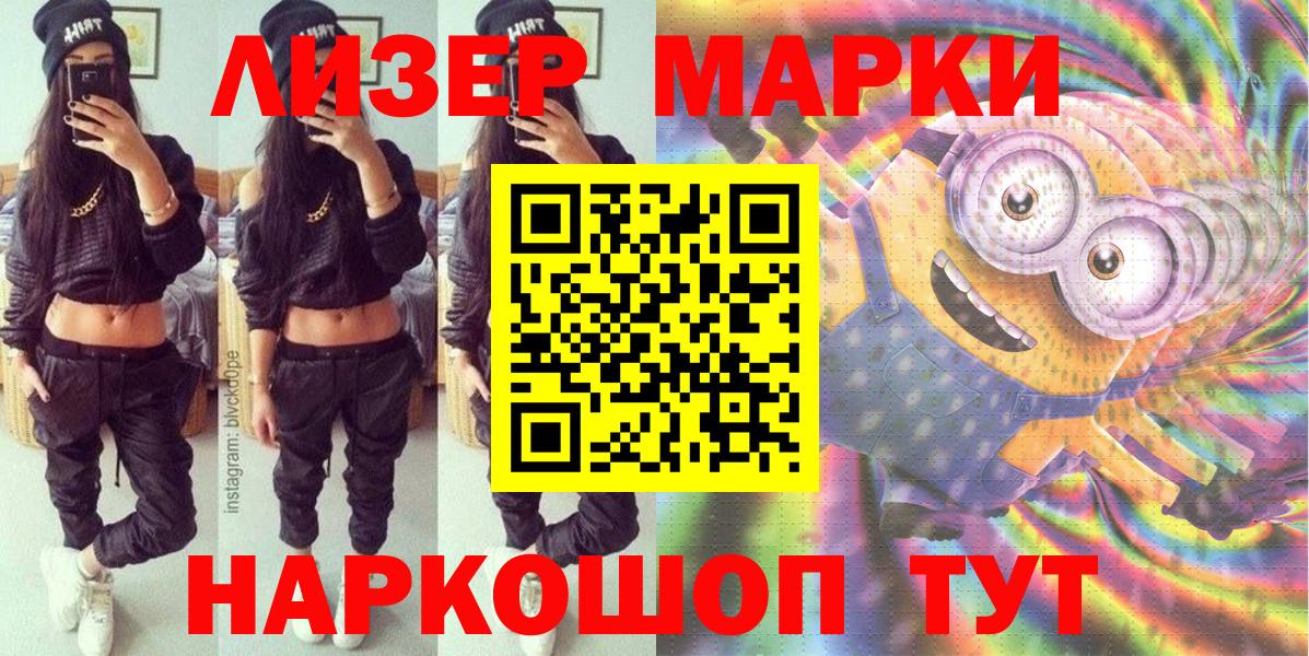 Нальчик  Марки NBOMe 1500мкг  Вход с VPN  Марки 25I-NBOMe  Марки NBOMe 1500мкг 