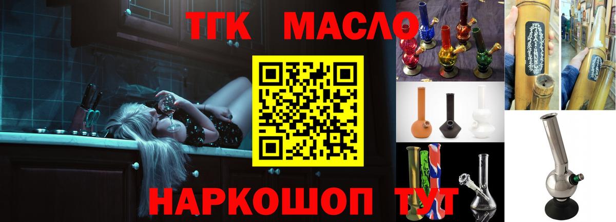 Нальчик  ТГК концентрат  дарнет шоп  Вход с VPN 