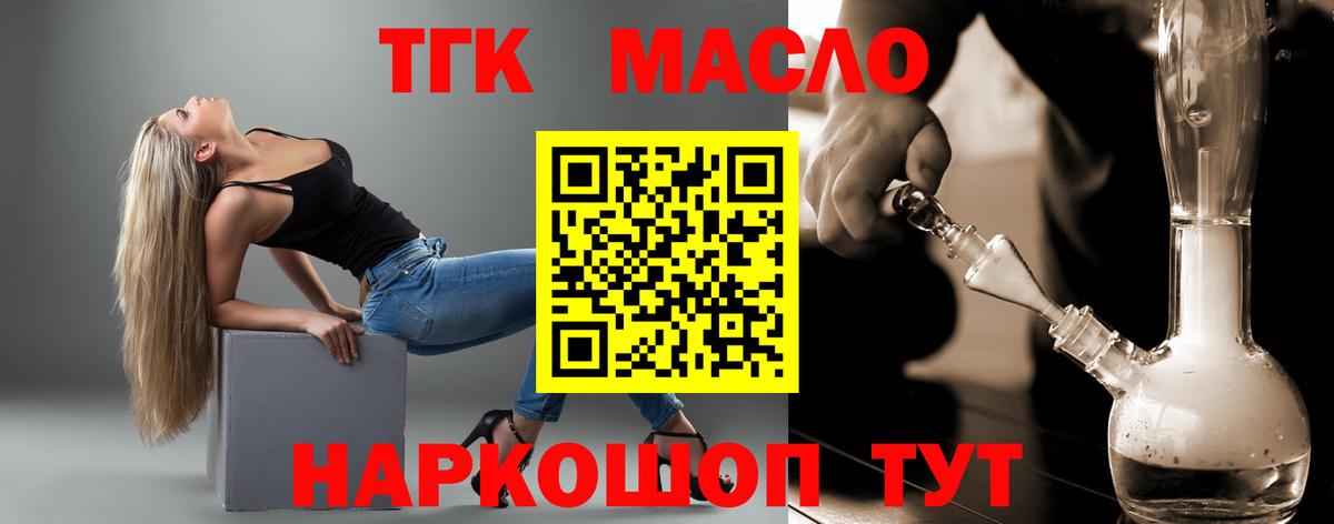 ТГК жижа Нальчик