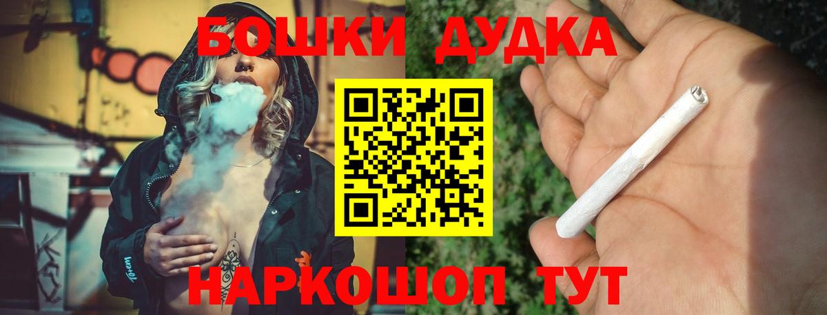 Нальчик  Марихуана Bruce Banner  Конопля AK-47  Бошки Шишки THC 21%  Вход с VPN 